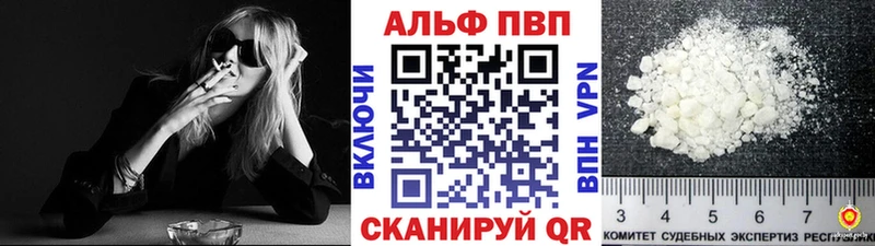 APVP Соль  купить наркотик  Горячий Ключ 