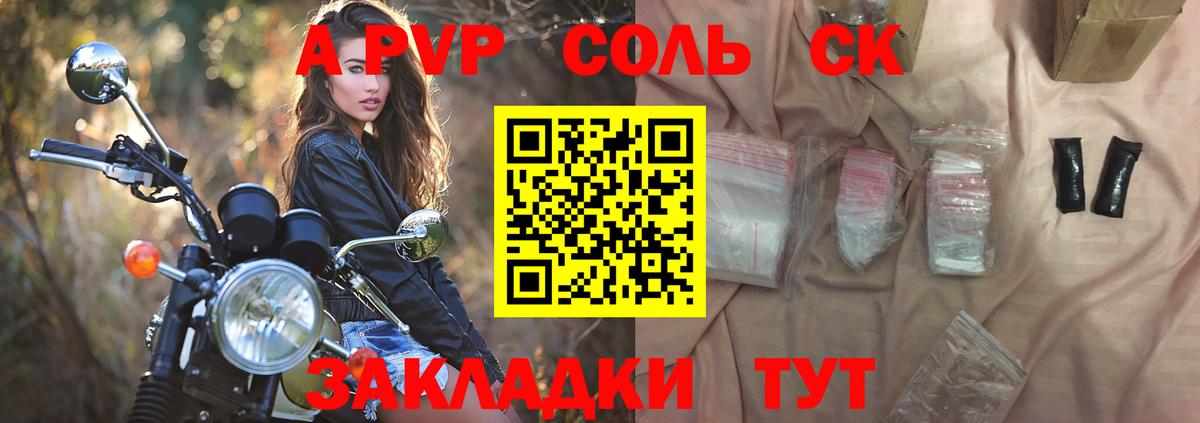 Горячий Ключ  A PVP Соль  Вход с VPN 
