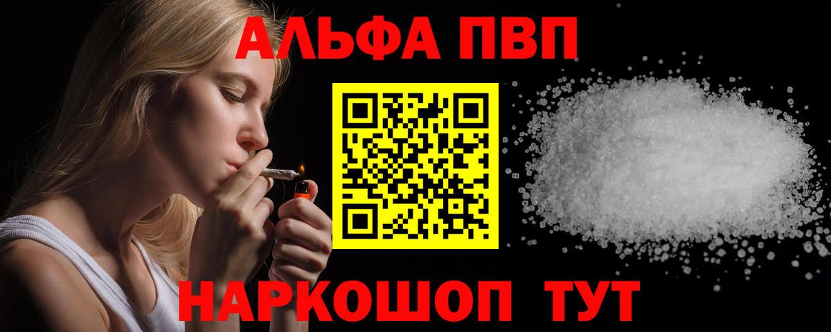 A PVP крисы CK Горячий Ключ