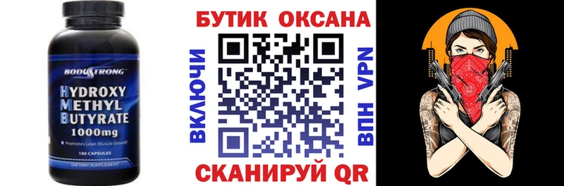 БУТИРАТ бутандиол Горячий Ключ