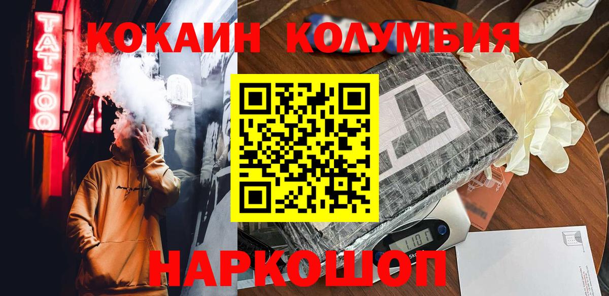 Горячий Ключ  COCAIN Боливия  КОКАИН Fish Scale  Вход с VPN 