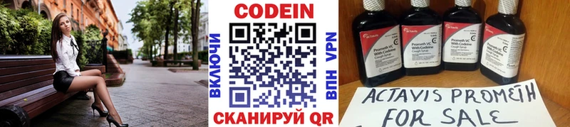 Кодеиновый сироп Lean Purple Drank mega ссылка Горячий Ключ даркнет сайт