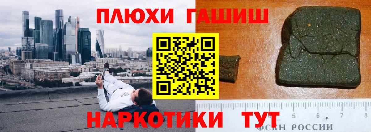 Гашиш гашик  ГАШИШ Изолятор  Горячий Ключ  Вход с VPN 