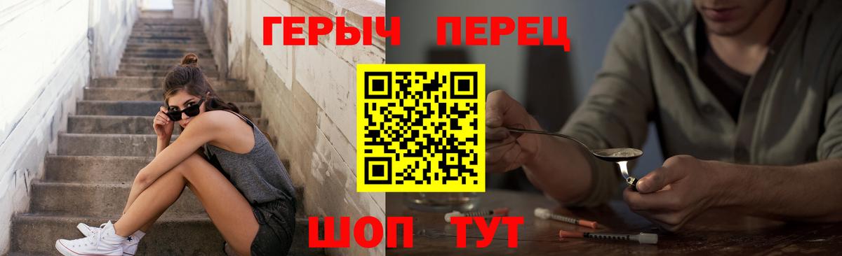 Героин Афган  Вход с VPN  Героин  Горячий Ключ 