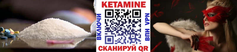 КЕТАМИН VHQ  Горячий Ключ 