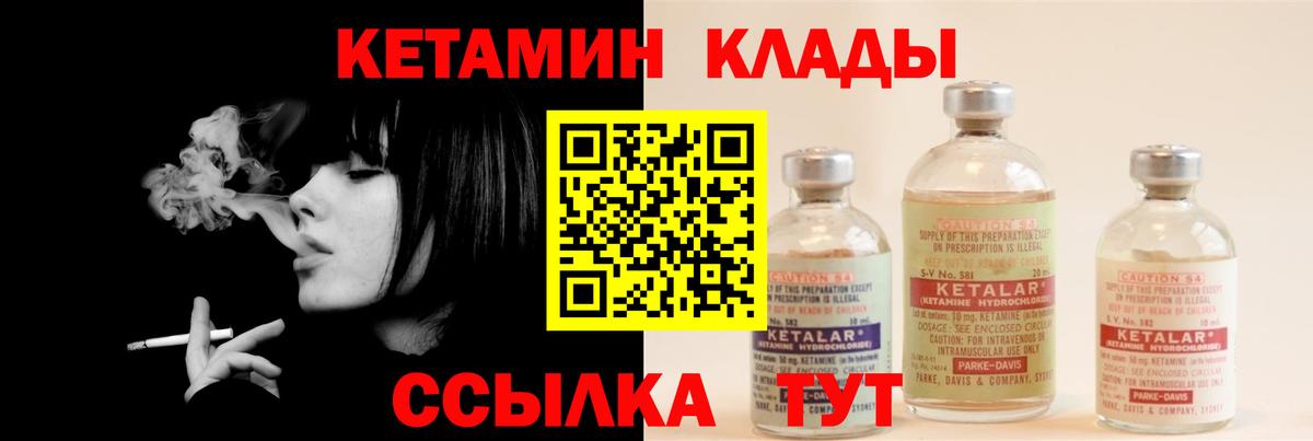 Горячий Ключ  Кетамин ketamine  Вход с VPN  Кетамин VHQ 