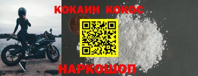 кокаин перу Беслан