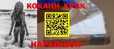 кокаин перу Беслан