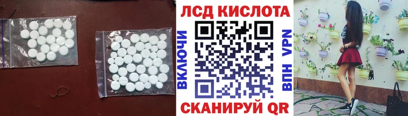 Лсд 25 экстази кислота  магазин  наркотиков  дарк нет как зайти  Горячий Ключ 
