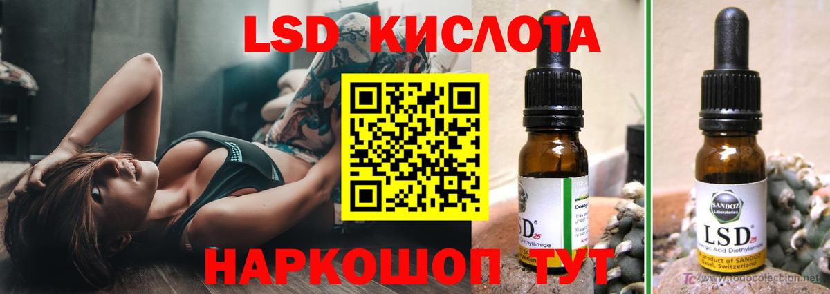 ЛСД экстази  Лсд 25 экстази кислота  Горячий Ключ  Вход с VPN  Лсд 25 экстази кислота 