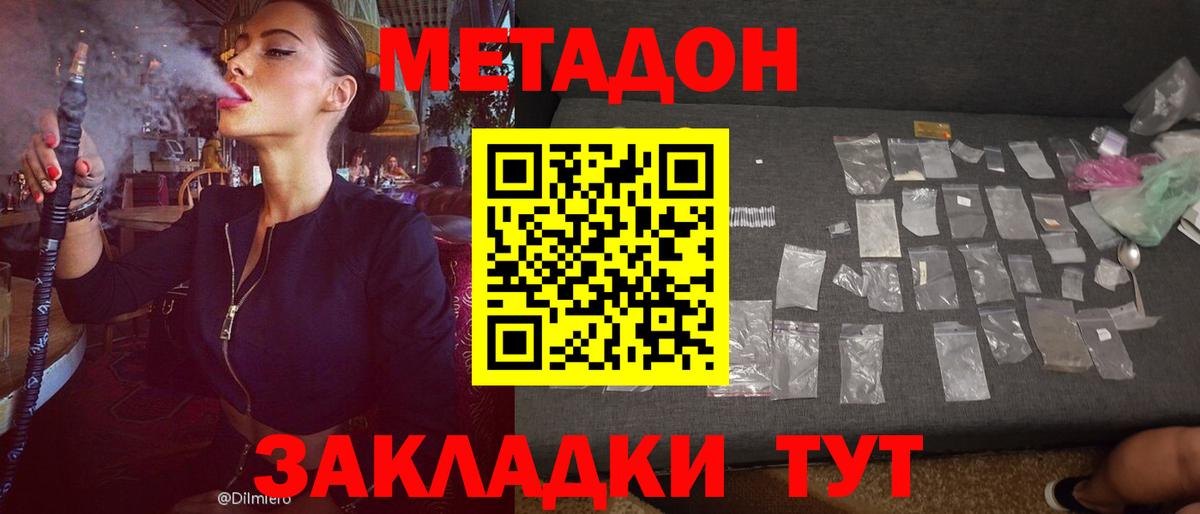 kraken   Метадон кристалл  Вход с VPN  Горячий Ключ 