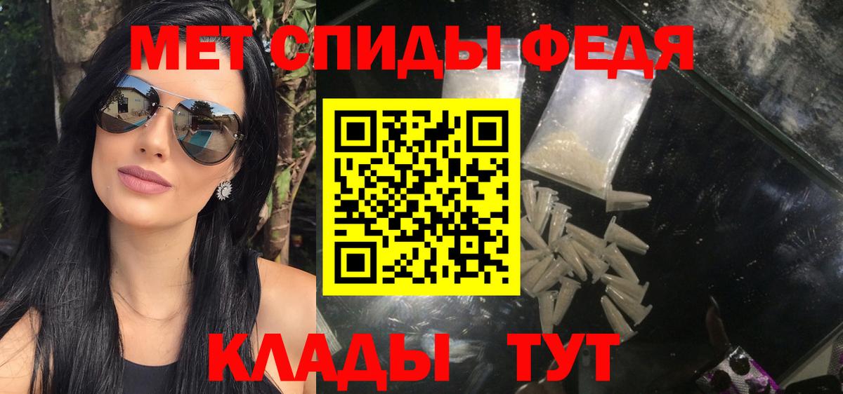 Первитин  Вход с VPN  Горячий Ключ  Метамфетамин витя 