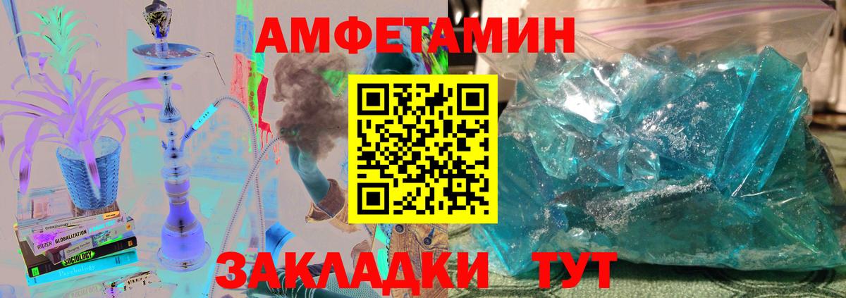 Метамфетамин винт Горячий Ключ