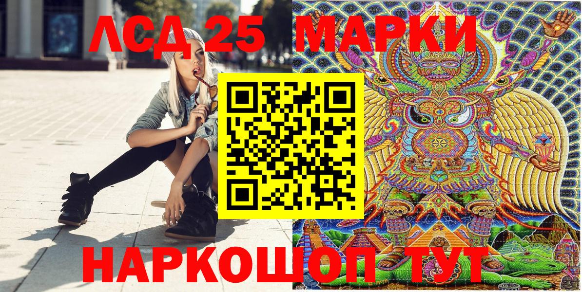 Наркотические марки 1500мкг Горячий Ключ