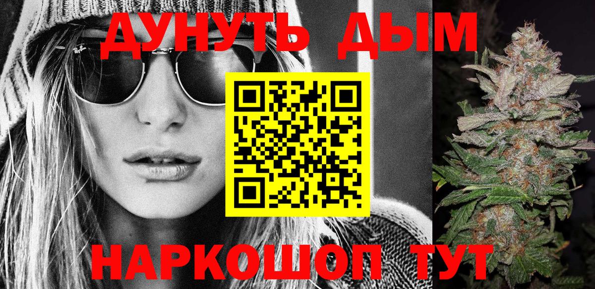 МАРИХУАНА SATIVA & INDICA  МАРИХУАНА семена  Конопля семена  Вход с VPN  Горячий Ключ 